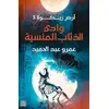 وادي الذئاب المنسية، كتاب زيكولا لاند 3، رواية خيالية عربية