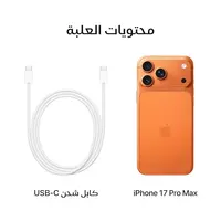 iPhone 17 Pro Max من Apple (سعة تخزين 256GB) - برتقالي كوني, 6 image