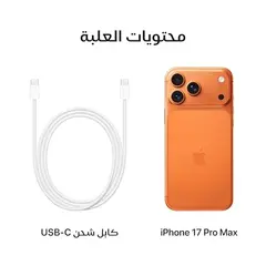 iPhone 17 Pro Max من Apple (سعة تخزين 256GB) - برتقالي كوني, 6 image