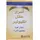 Secrets of the Millionaire Mind: Mastering the Game of Wealth by T. Harv Eker, Jarir Books, Arabic paperback, stories and novels by BonBalloon Secrets of the Millionaire Mind: Mastering the Game of Wealth by T. Harv Eker, Jarir Books, Arabic paperback, stories and novels by BonBalloon