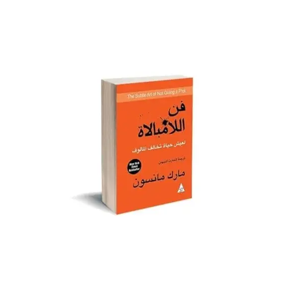 The Art of Indifference