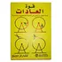 كتاب قوة العادات تشارلز دويج بغلاف ورقي من مكتبة جرير